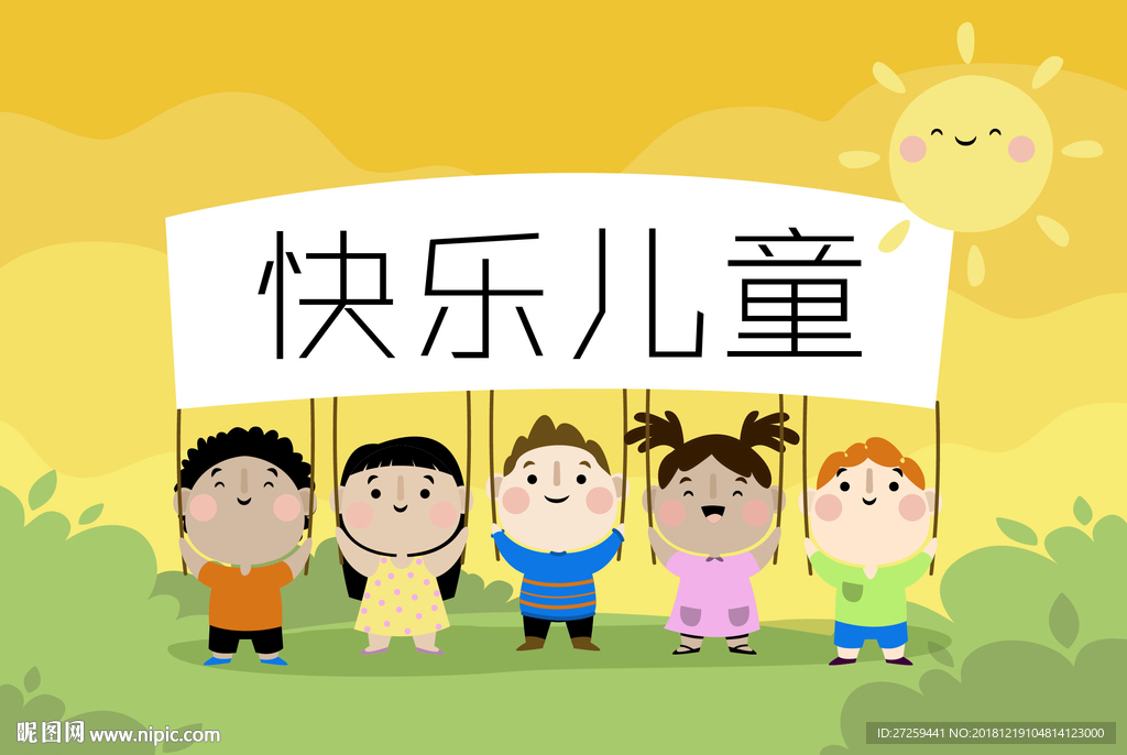 卡通儿童