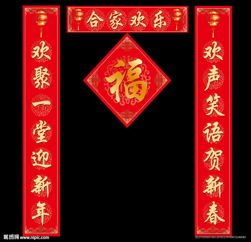 对联