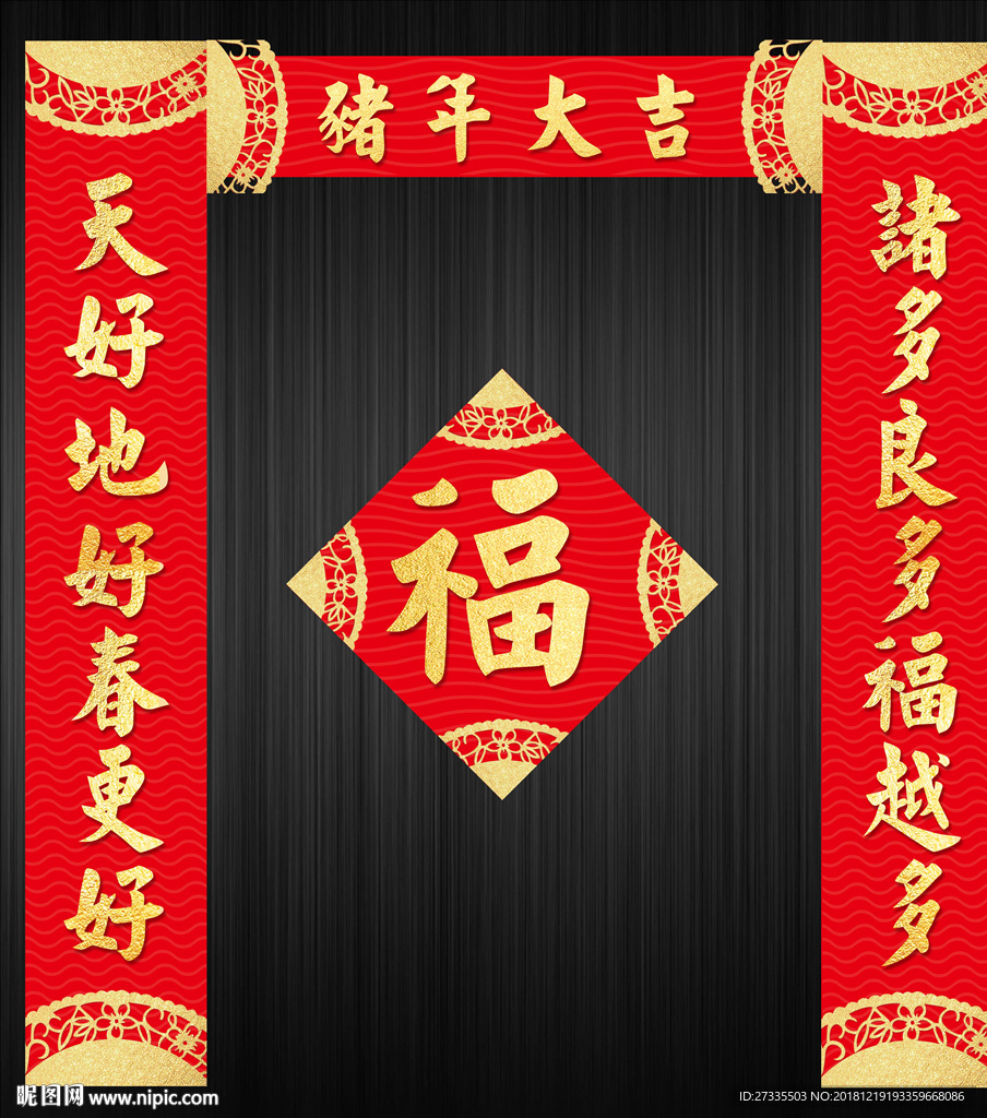 对联