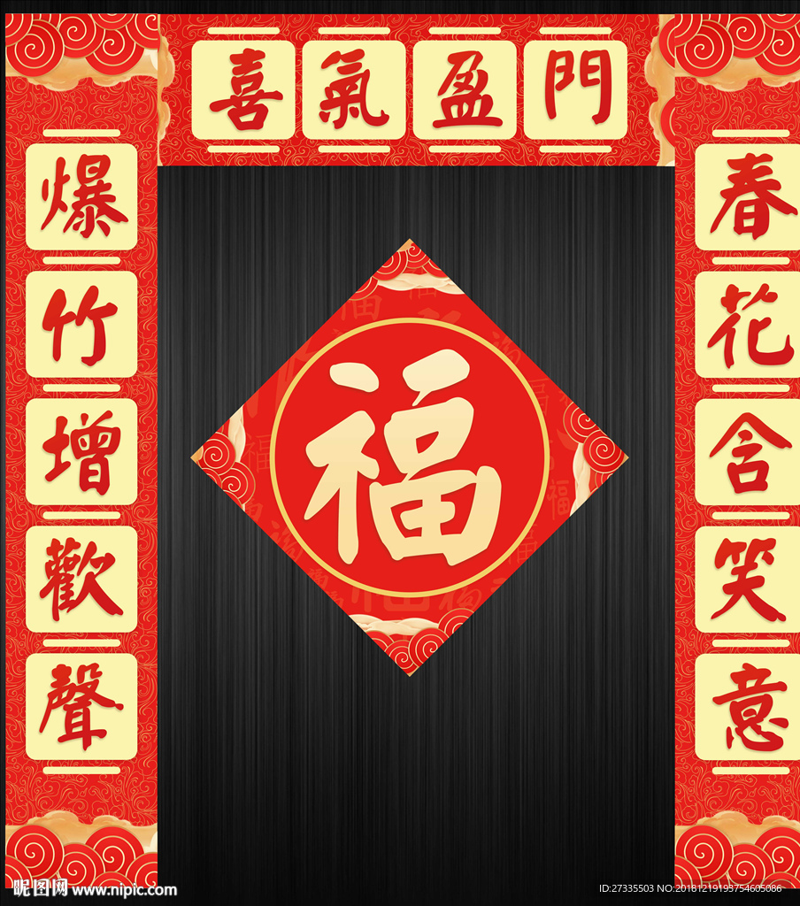 对联