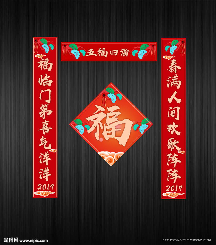 对联