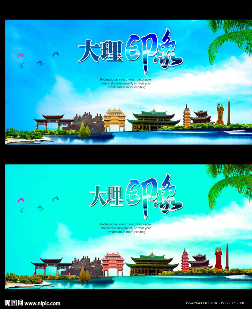 大理
