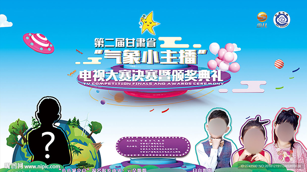 舞台背景