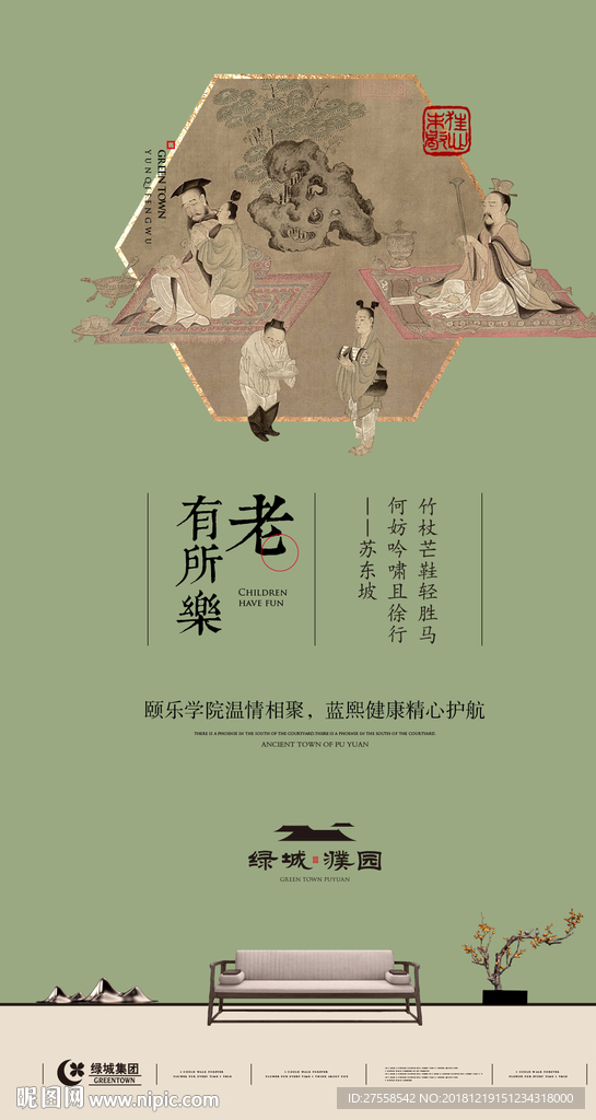 地产新中式微信老年