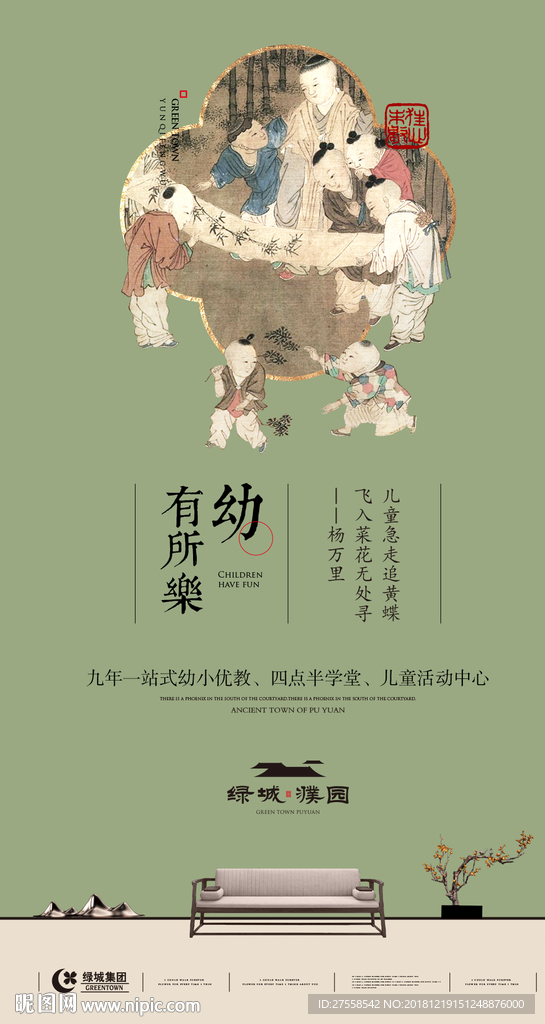 地产新中式微信幼年