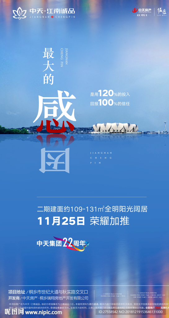 微信城市莲花碗倒影