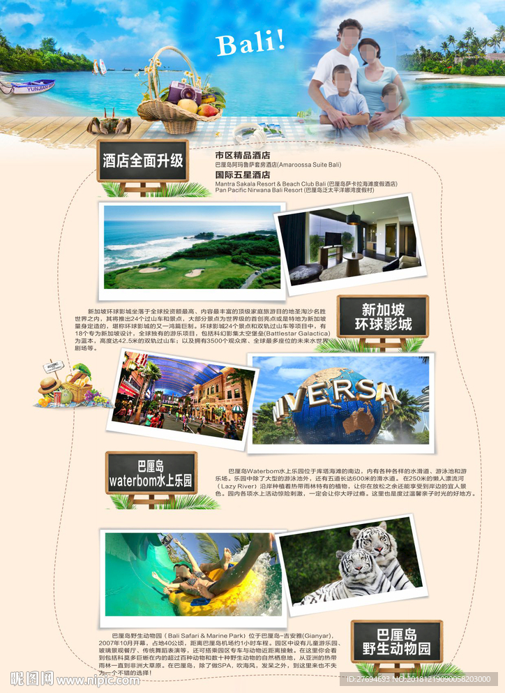 巴厘
