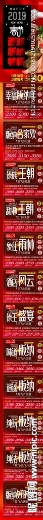 C-2019春节昆版特辑