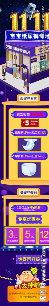 活动手机端