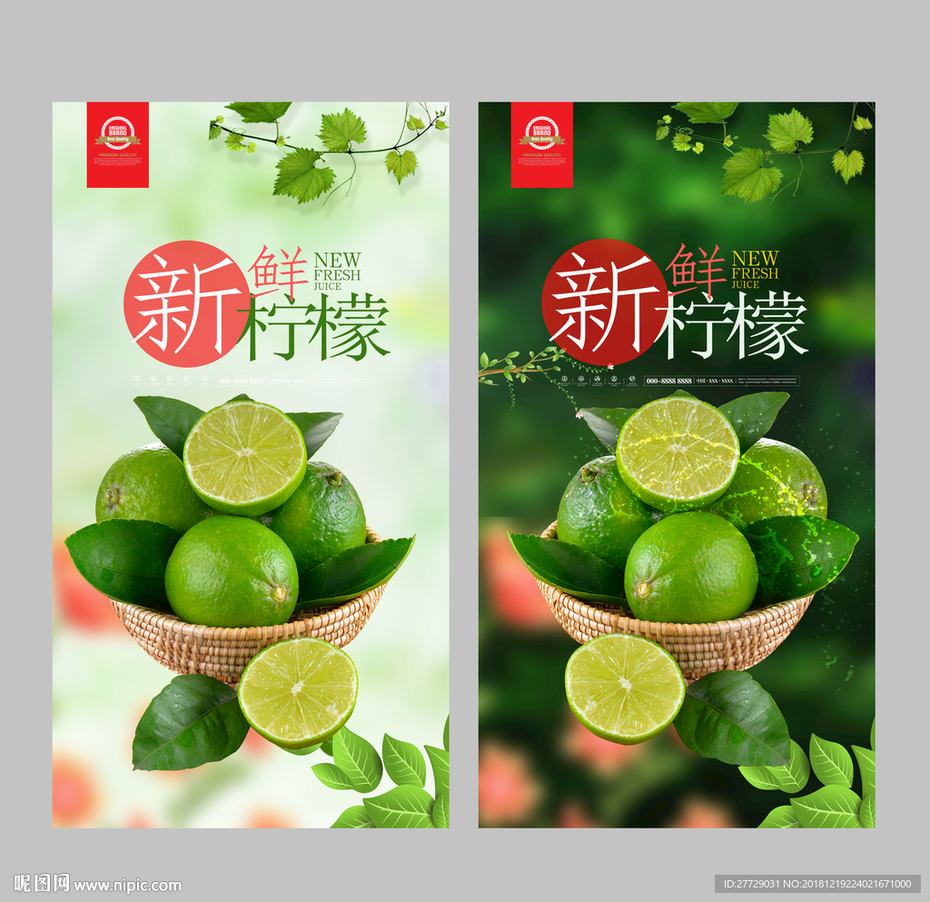 新鲜柠檬