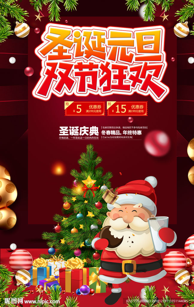 圣诞快乐