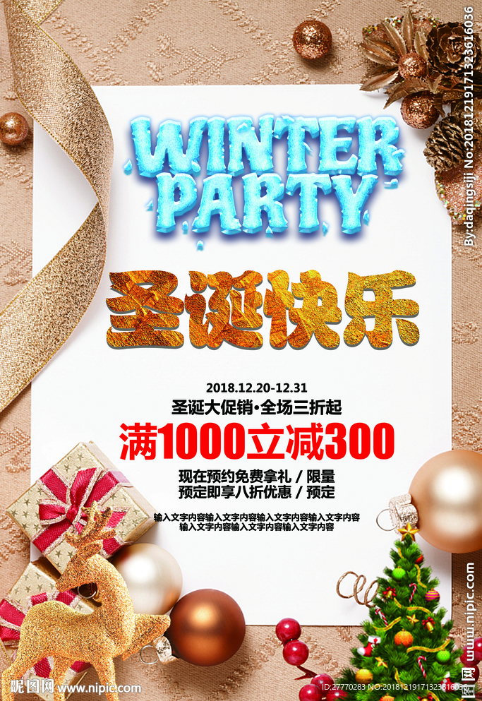 圣诞快乐力图片