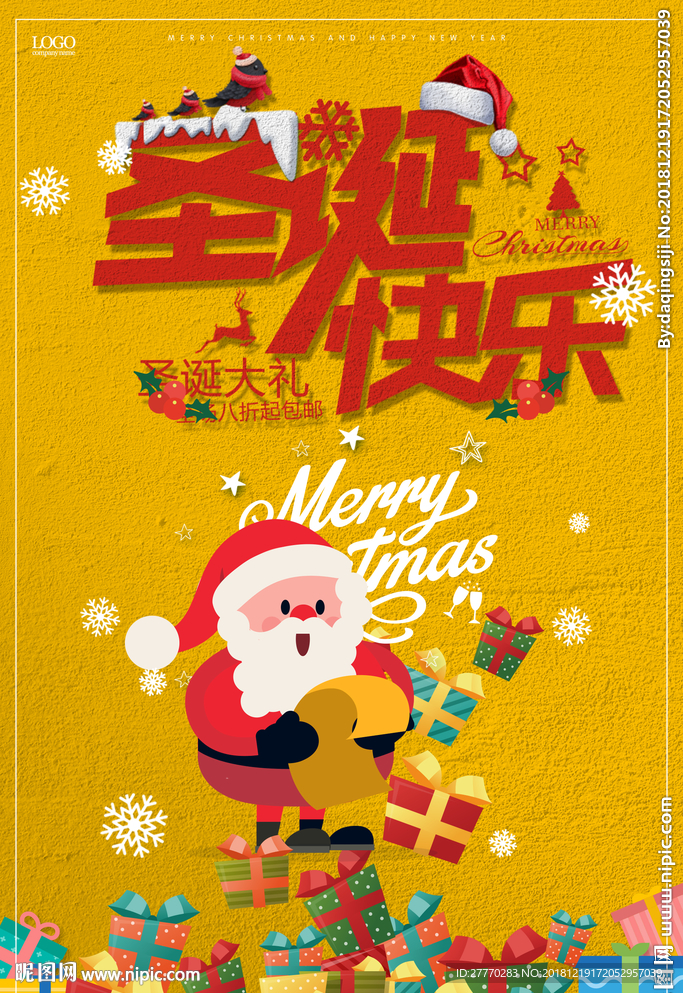 圣诞节海报图片