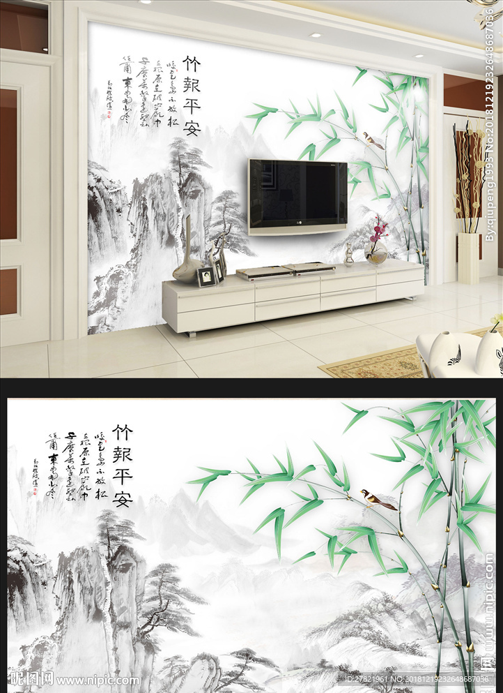 竹报平安背景墙