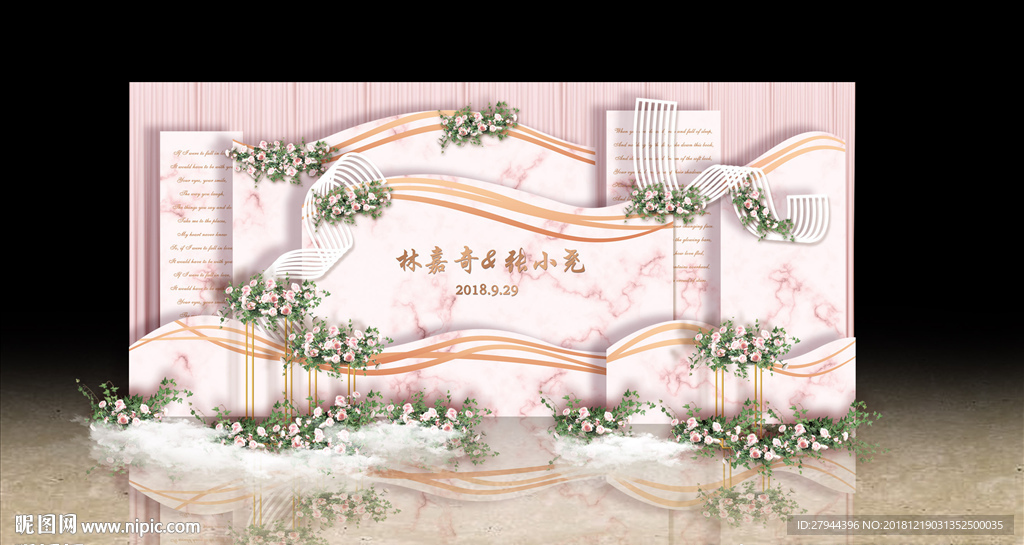 粉色大理石婚礼迎宾区