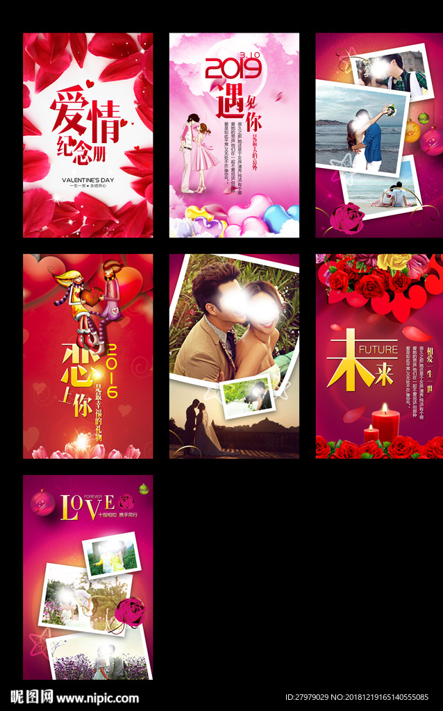 创意结婚纪念相册h5