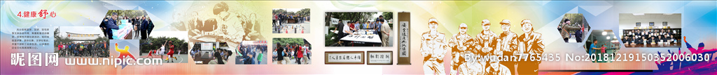 企业文化墙  围墙 设计