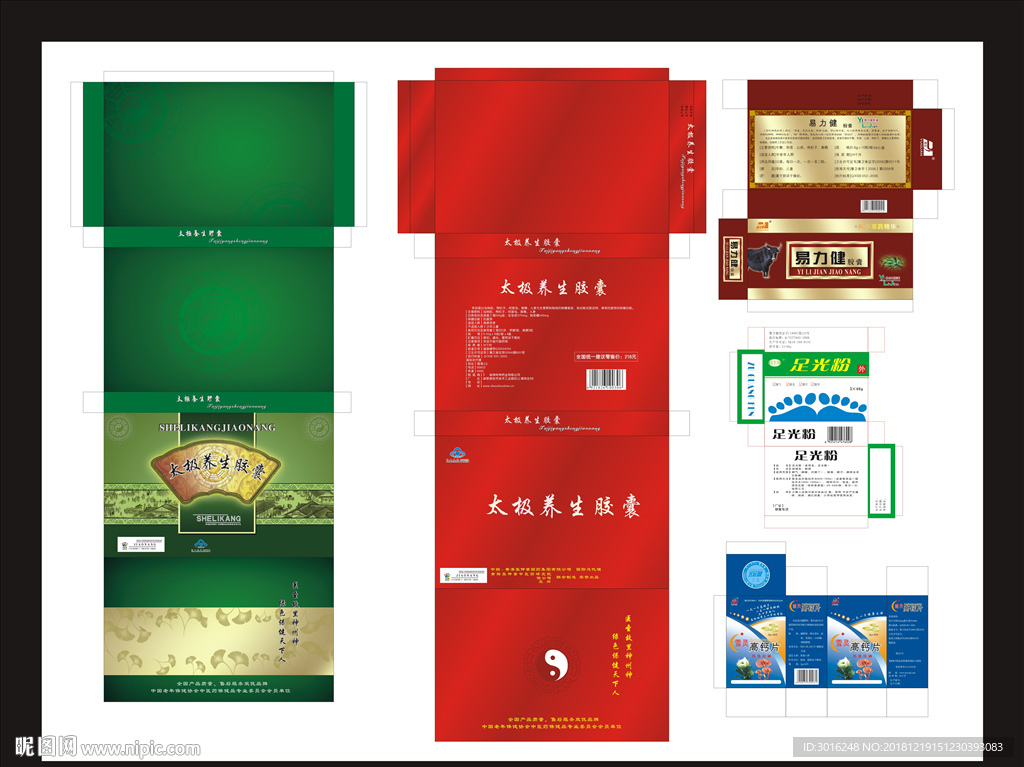 药品 盒子 包装 设计