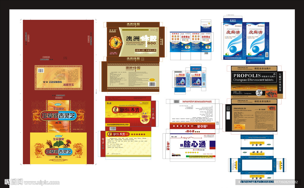 澳洲蜂胶药品盒子包装