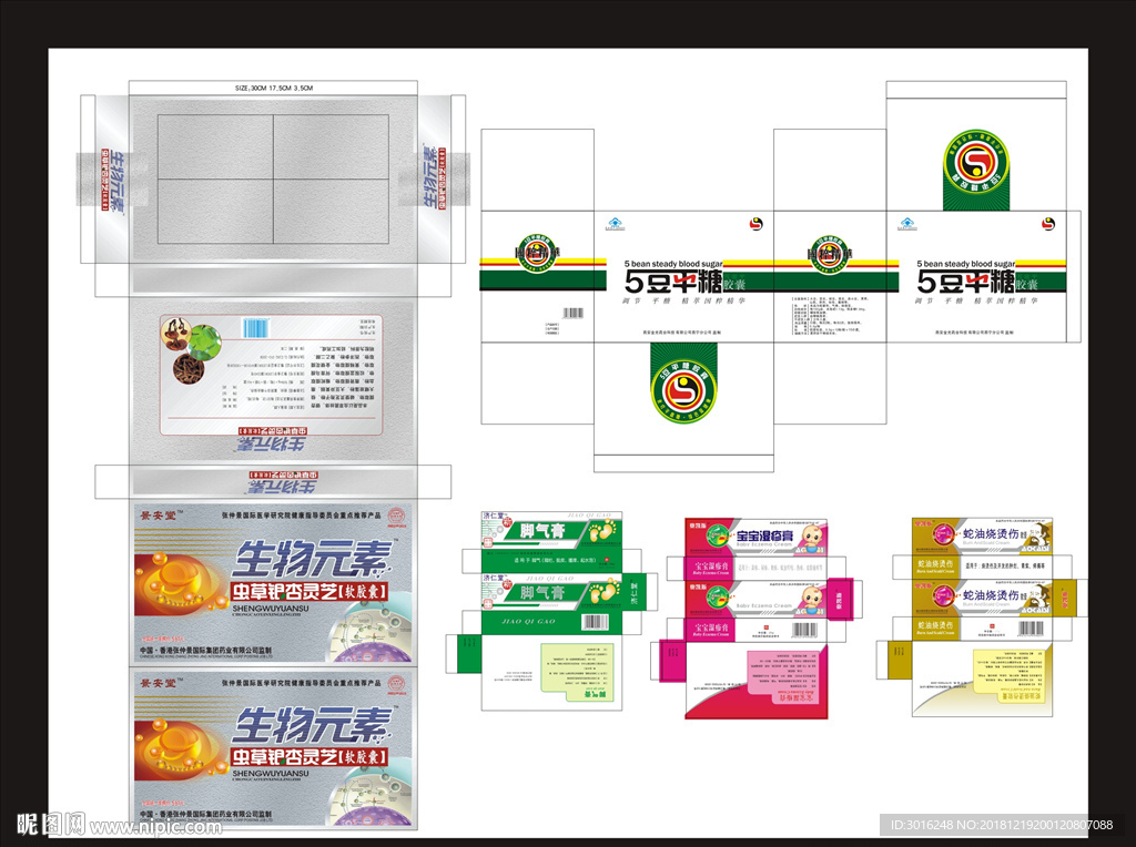 生物元素盒子包装