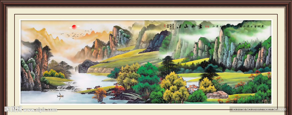 山水国画