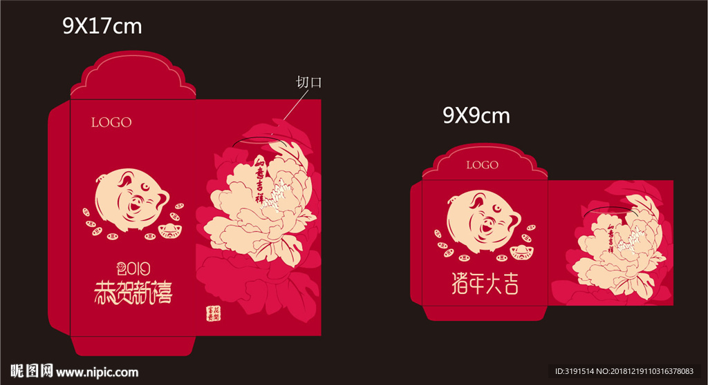 利是封