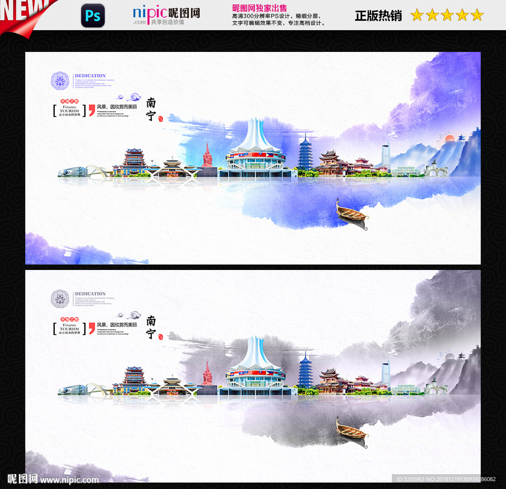 南宁