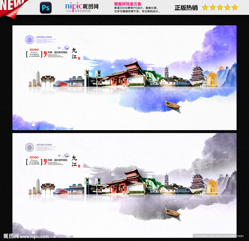 九江