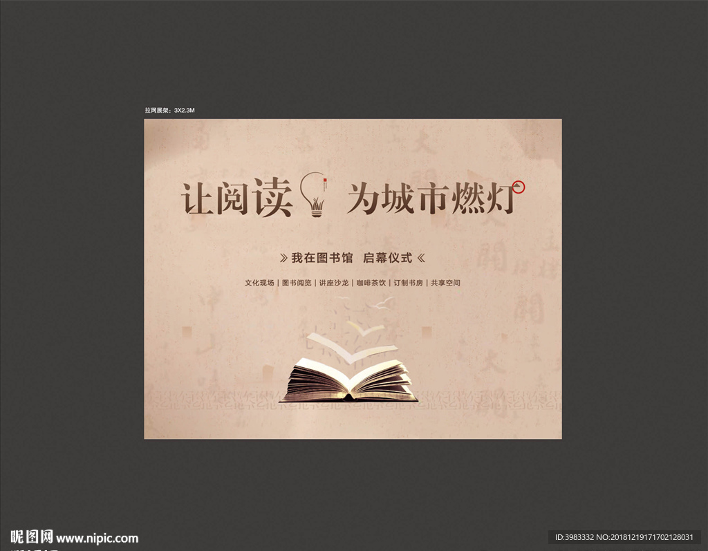 地产读书图书馆