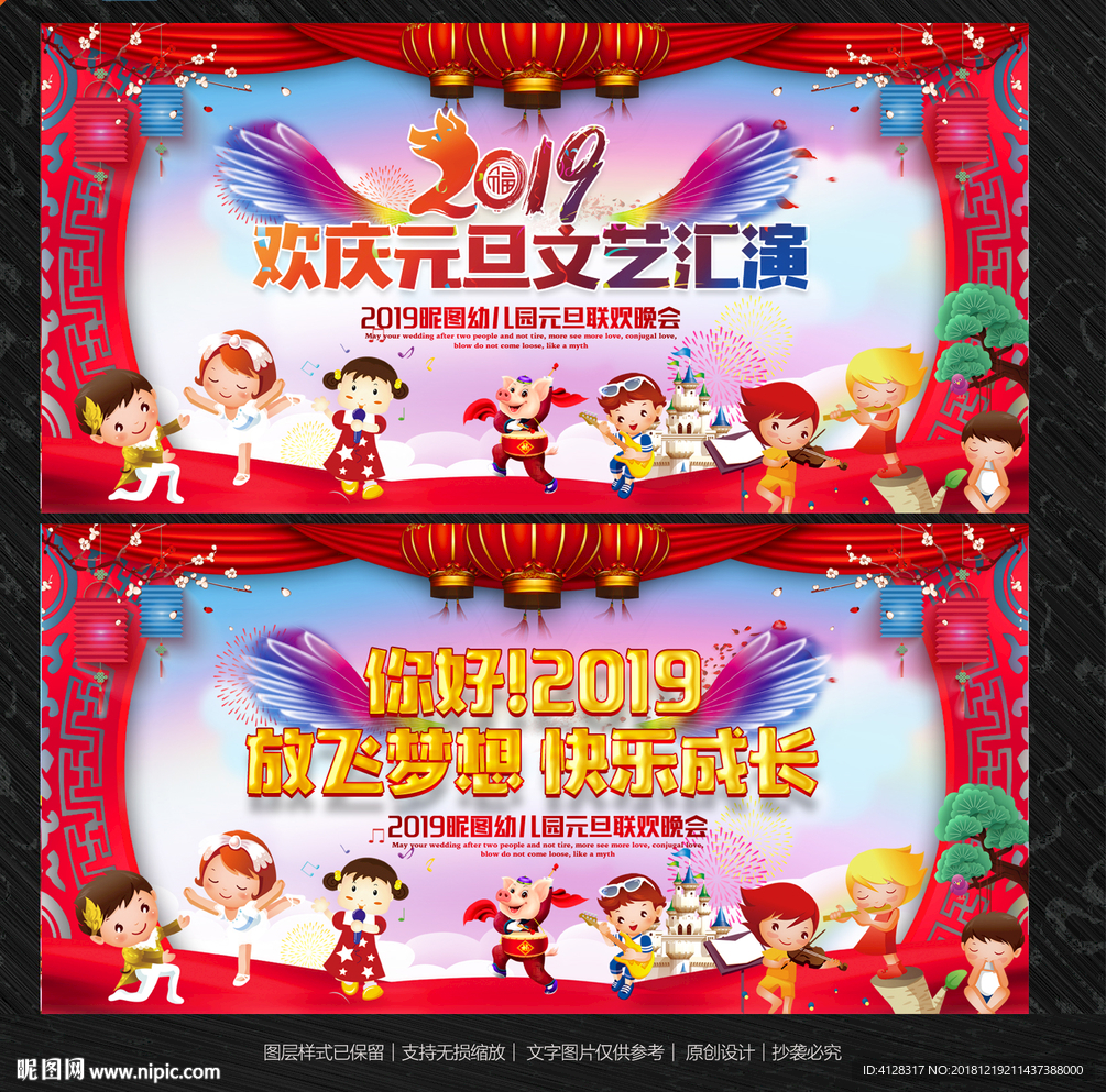 幼儿园文艺汇演