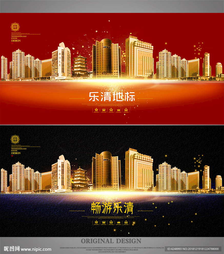 乐清