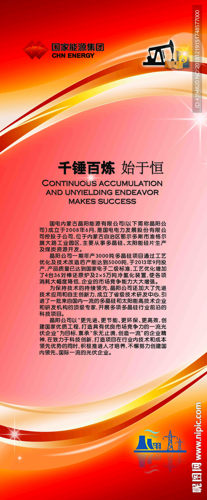 企业展架