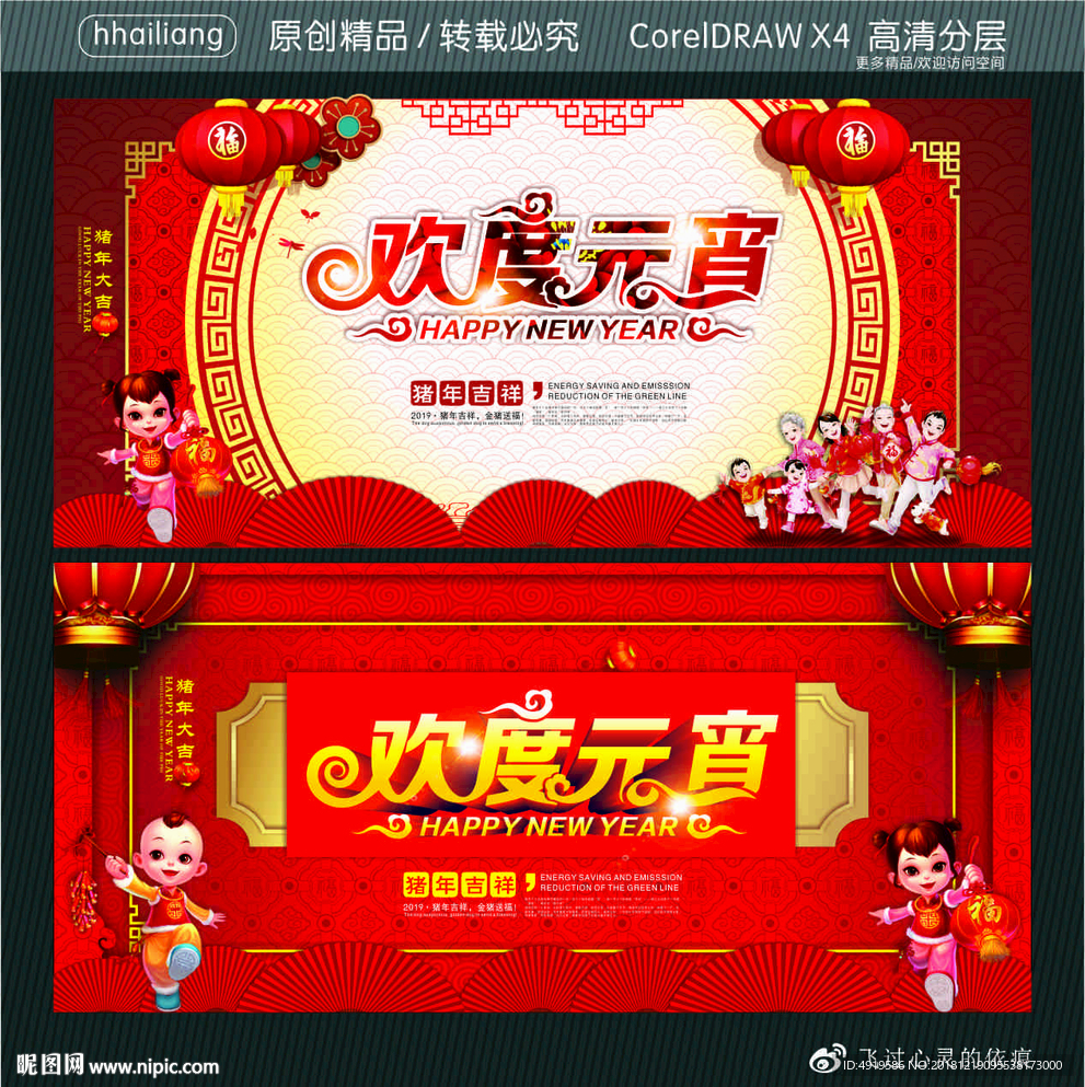 欢度元宵