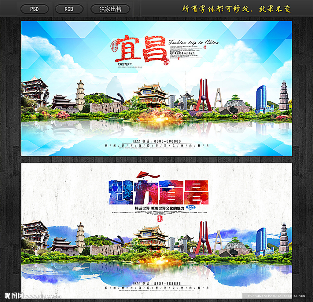 宜昌