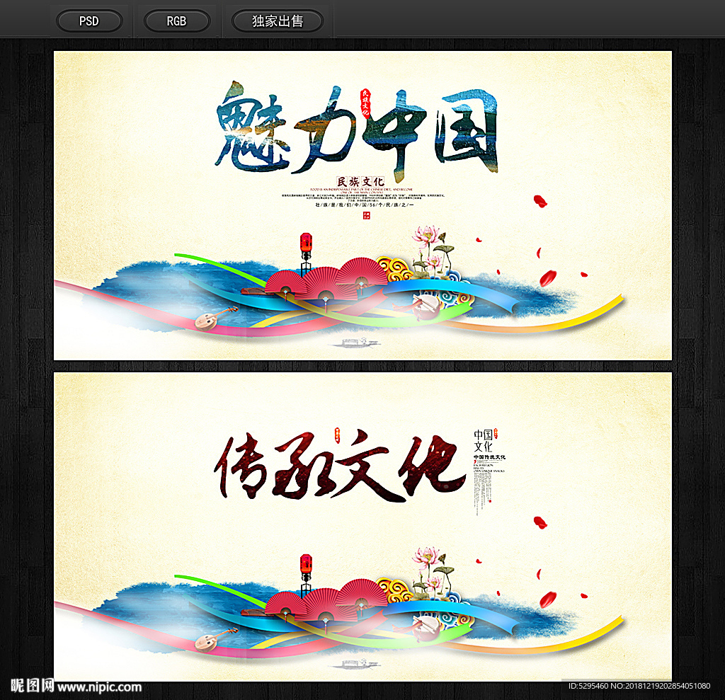 中国风