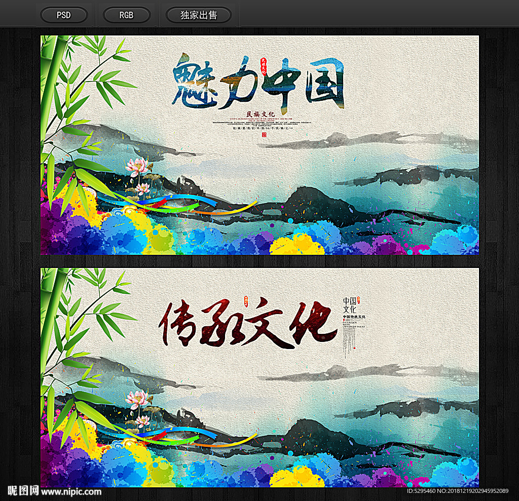 中国风