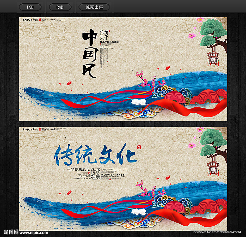 中国风