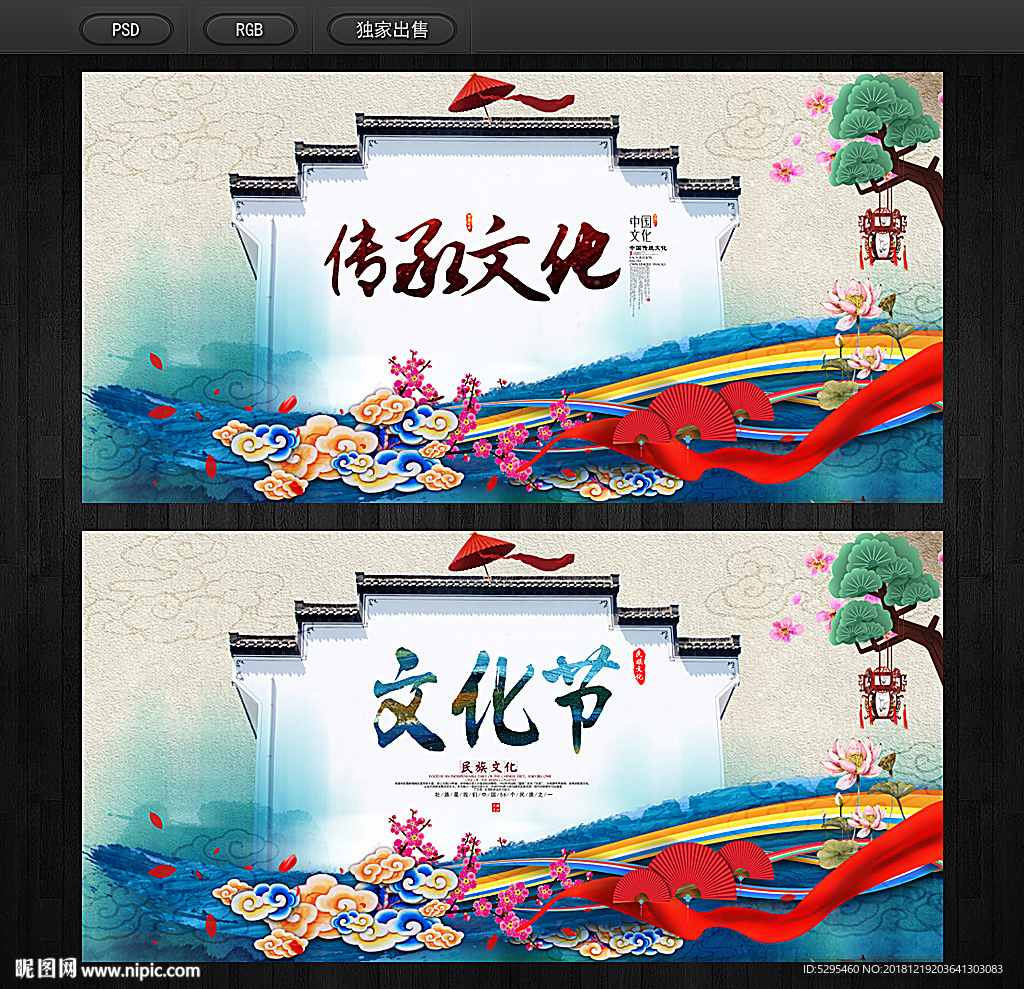 文化