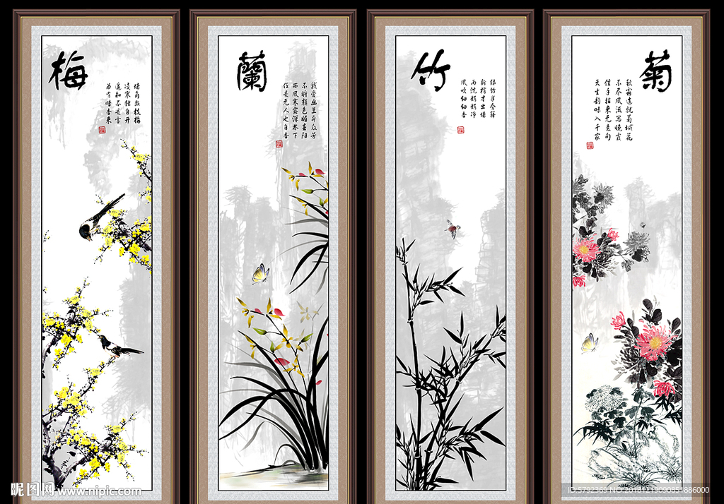 梅兰竹菊