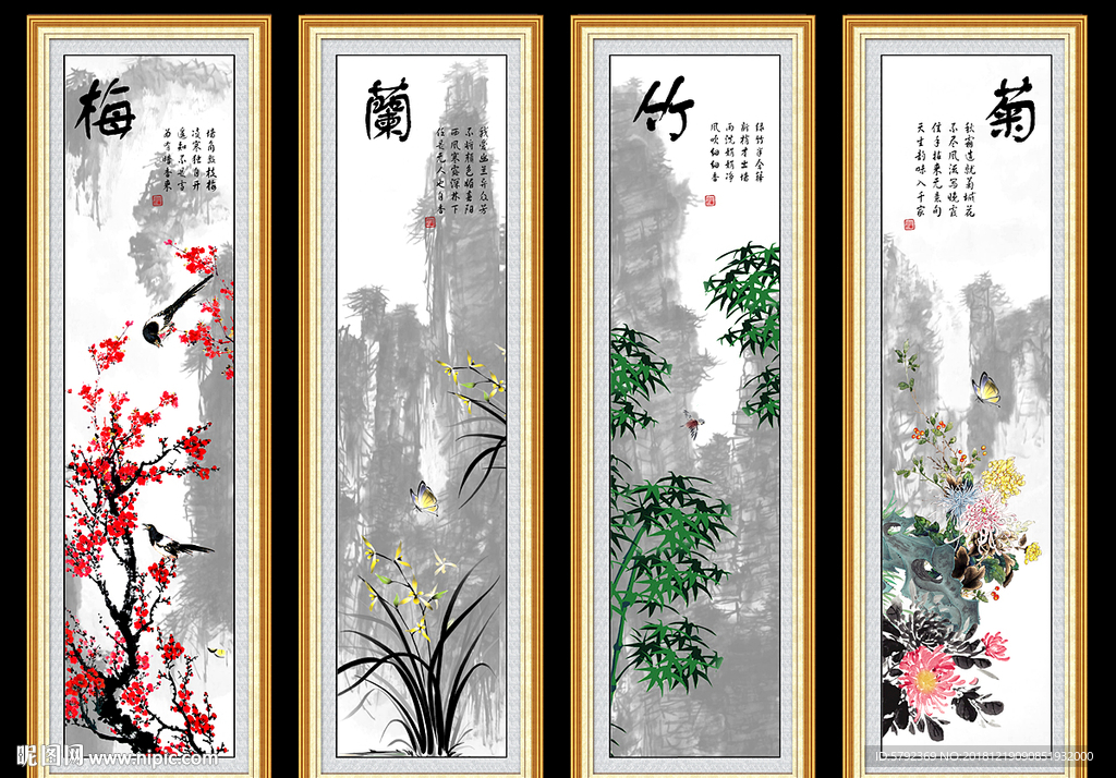 梅兰竹菊
