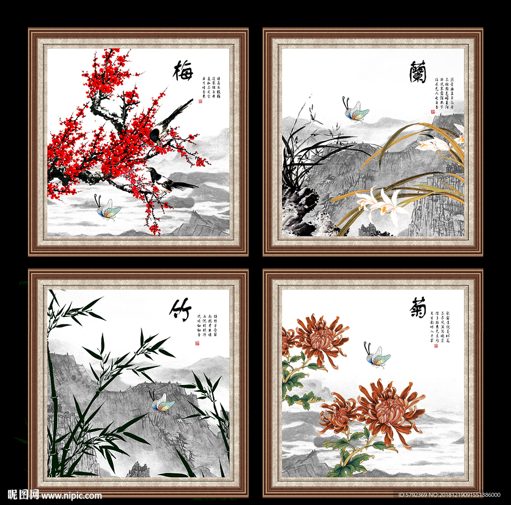 梅兰竹菊