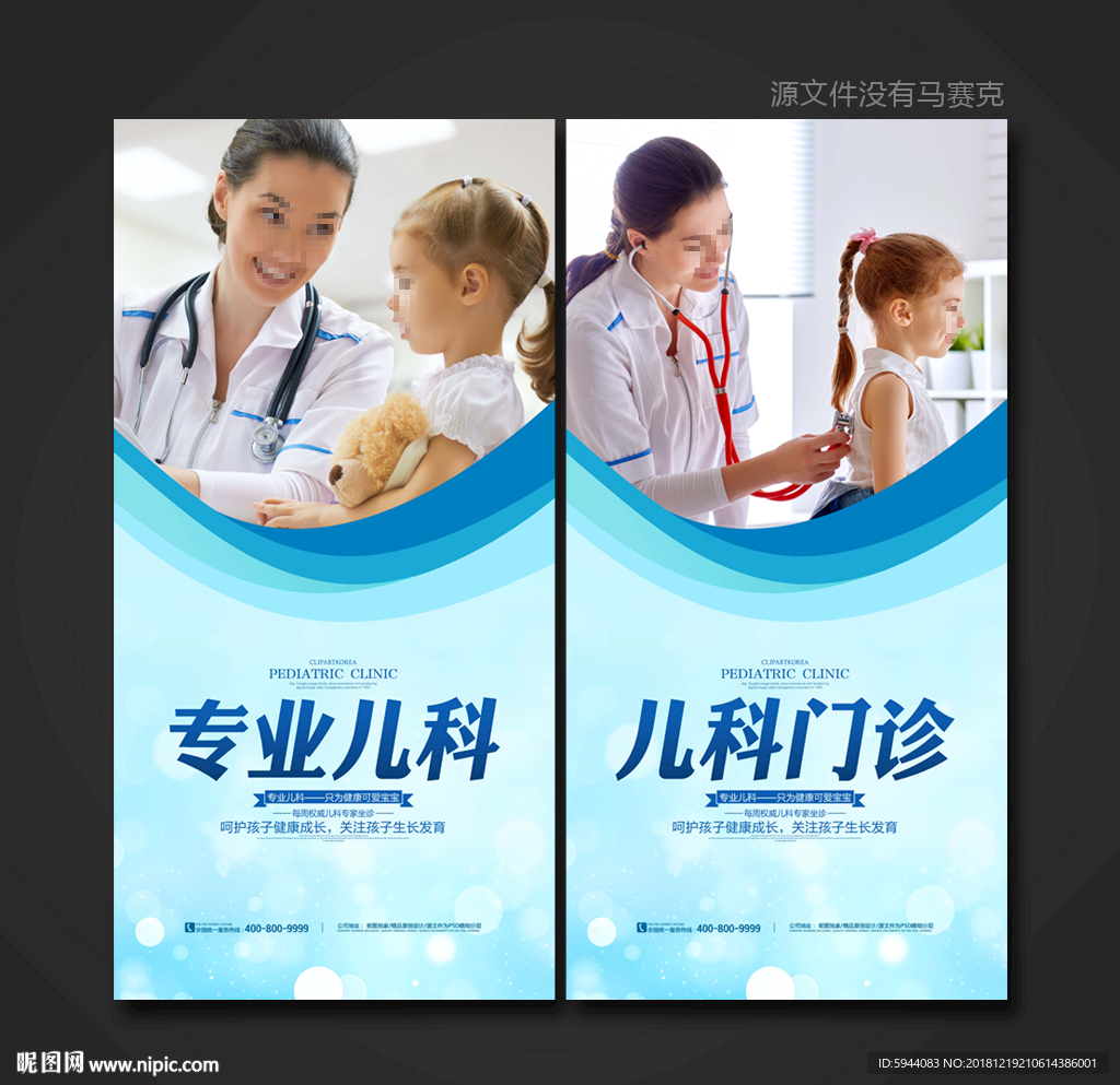 儿科