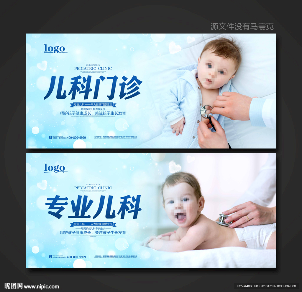 儿科