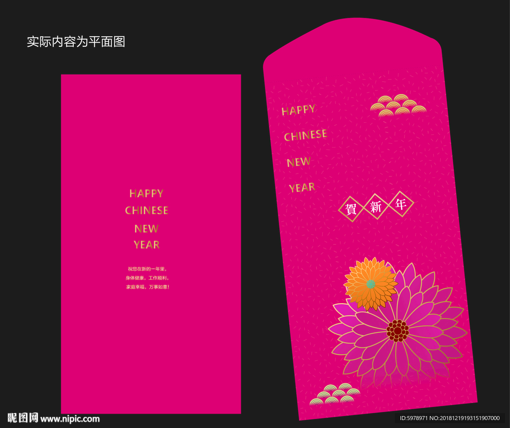 2019红包设计 红包设计
