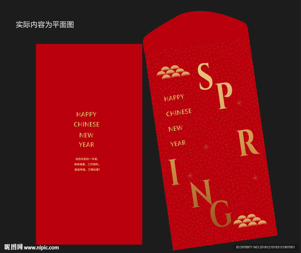 2019红包设计 红包设计