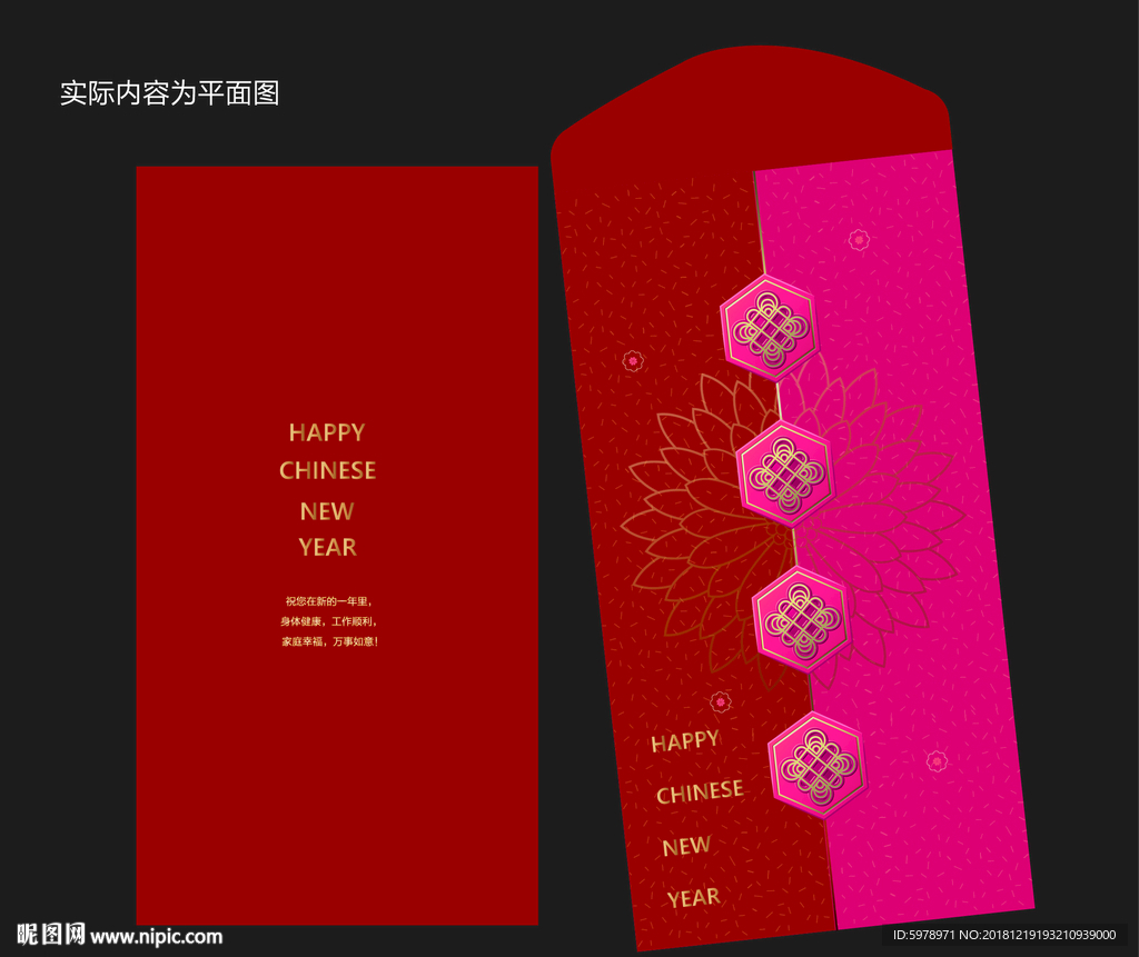 2019红包设计 红包设计