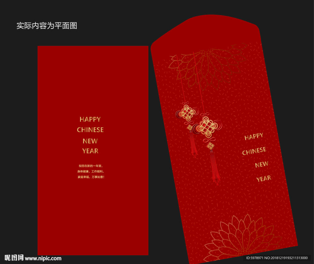 2019红包设计 红包设计