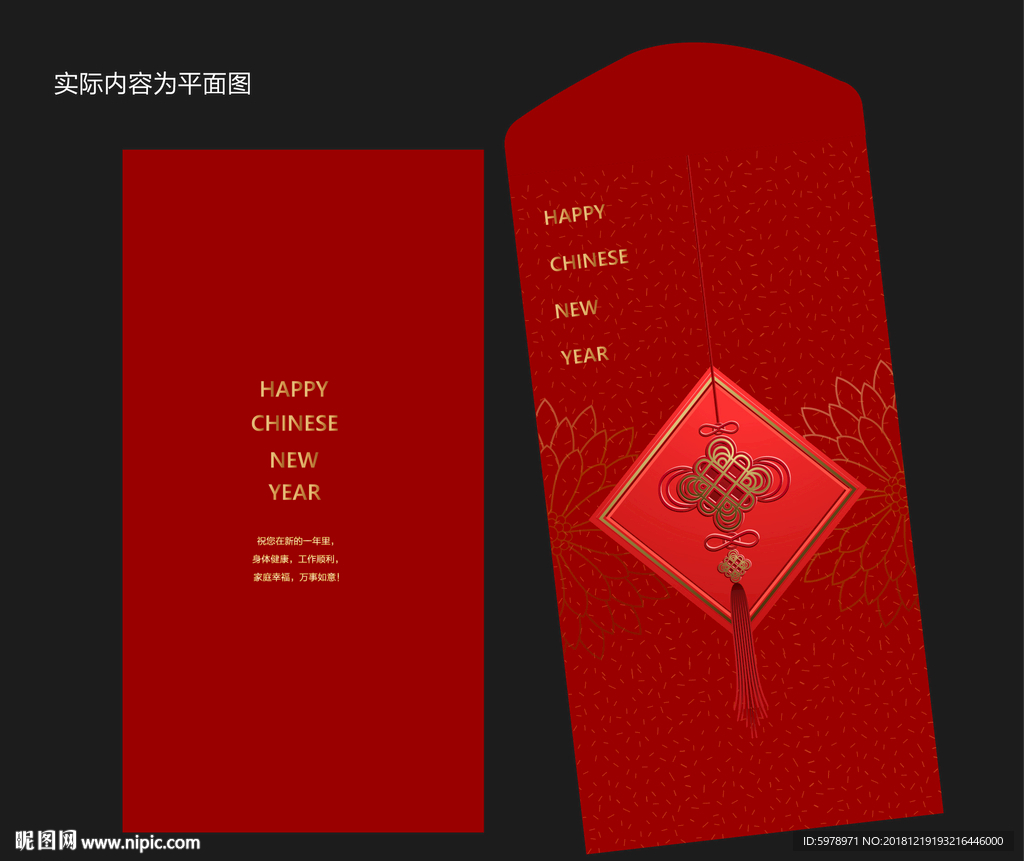 2019红包设计 红包设计