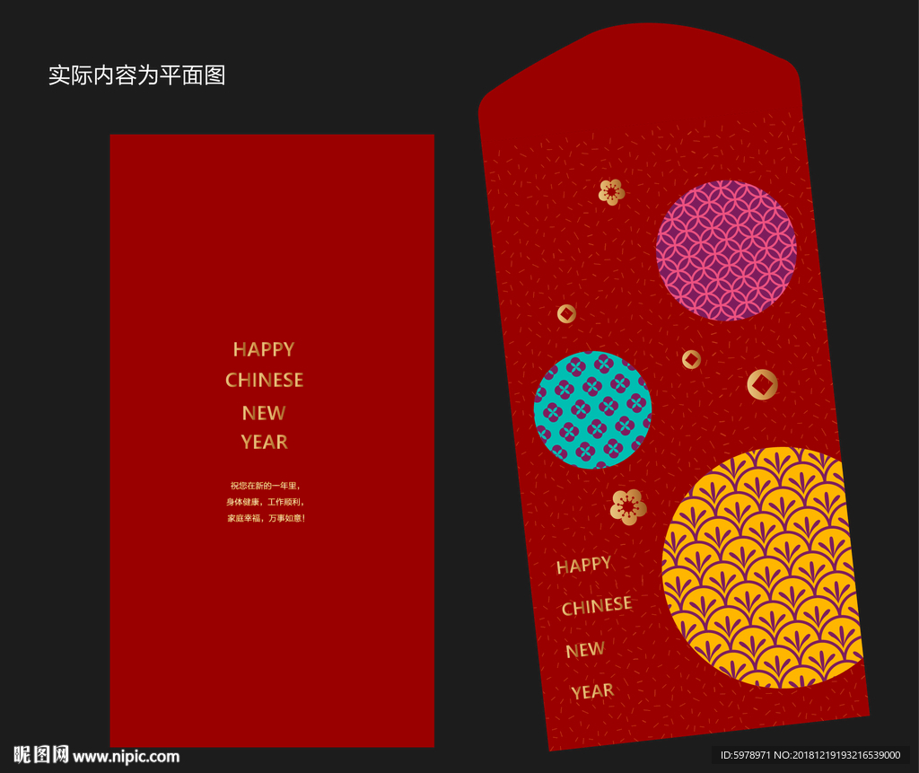 2019红包设计 红包设计