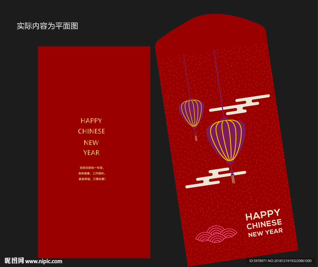 2019红包设计 红包设计